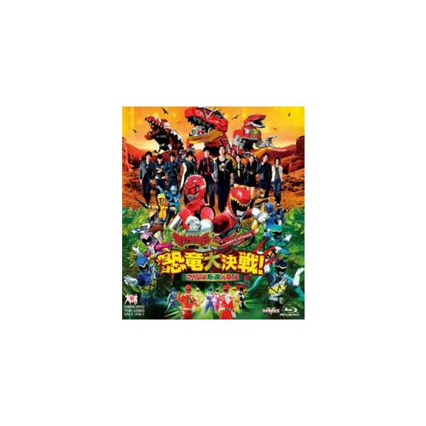 獣電戦隊キョウリュウジャーVSゴーバスターズ 恐竜大決戦!さらば永遠の友よ [Blu-ray]
