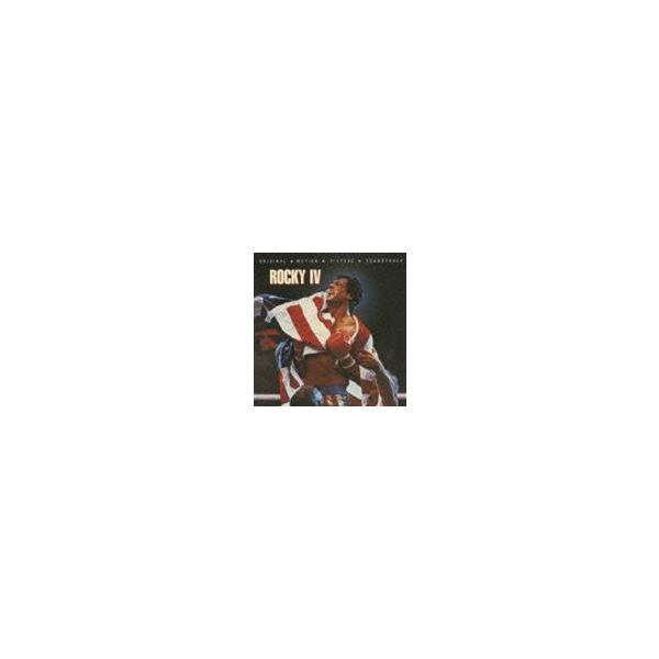 (オリジナル・サウンドトラック) NOW＆FOREVER ロッキー4／炎の友情 オリジナル・サウンドトラック [CD]