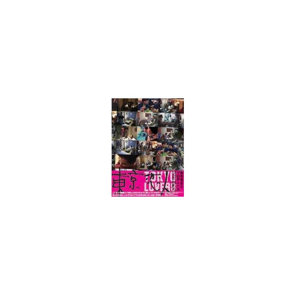 東京恋人 DVD-BOX [DVD]