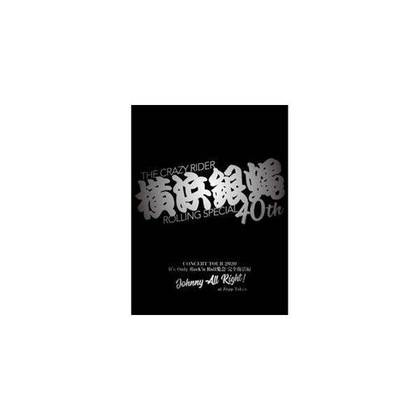横浜銀蝿40th コンサートツアー2020 〜It’s Only Rock’n Roll 集会 完全復活編 Johnny All Right!〜 at Zepp Tokyo [DVD]