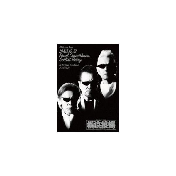 [Release date: March 18, 2026]種別:DVD 音楽邦楽ロック 発売日:2026/03/18 販売元:ベルウッドレコード 登録日:2026/01/14 T.C.R.横浜銀蝿R.S. ティーシーアールヨコハマギンバエ...