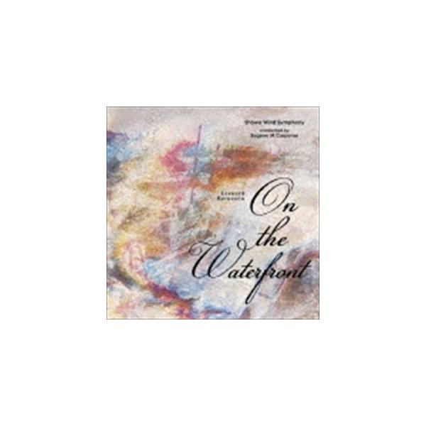 昭和ウインド・シンフォニー / L・バーンスタイン： 映画 波止場 からの交響組曲 [CD]