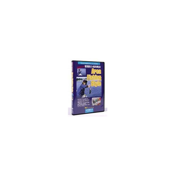 AREA FISHING STYLE 1 [DVD]