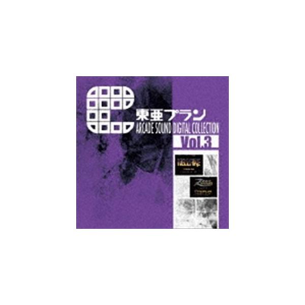 (ゲーム・ミュージック) 東亜プラン ARCADE SOUND DIGITAL COLLECTION Vol.3 [CD]