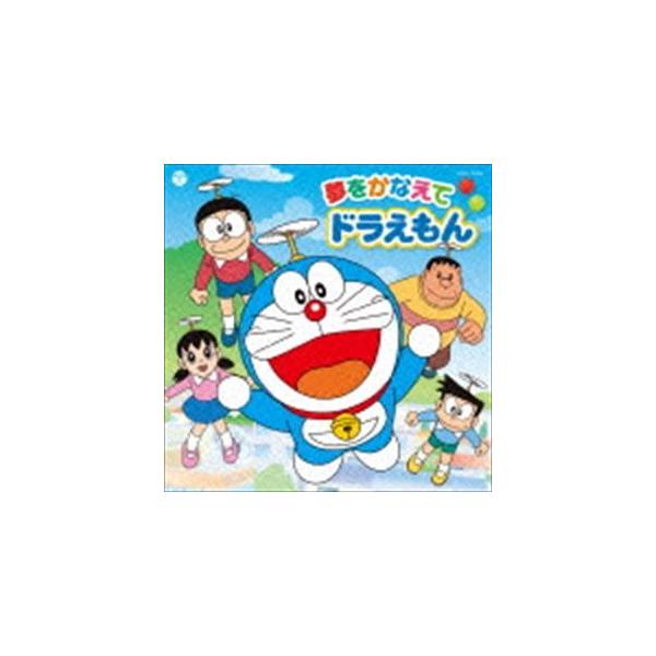 のび太 ジャイアン 本 Cd Dvdの人気商品 通販 価格比較 価格 Com
