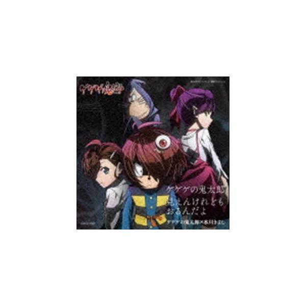 クラシック サントラcd 氷川きよしの人気商品 通販 価格比較 価格 Com