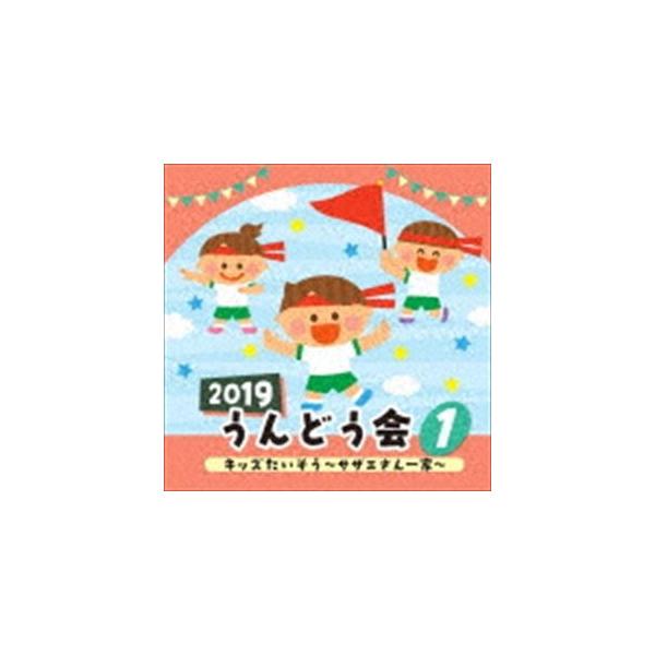 19 うんどう会 1 キッズたいそう サザエさん一家 Cd Buyee Buyee 日本の通販商品 オークションの代理入札 代理購入