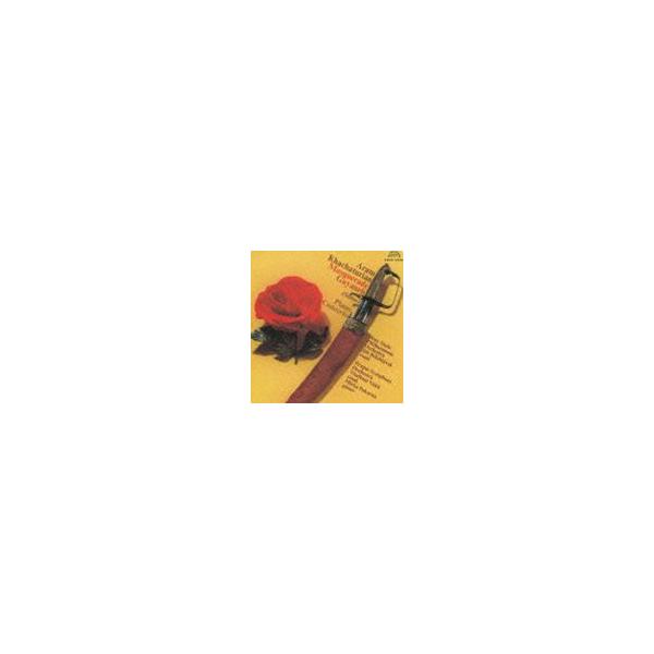 イルジー ビエロフラーヴェク Cond ハチャトゥリアン 仮面舞踏会 ガイーヌ ピアノ協奏曲 廉価盤 Cd Buyee Buyee 日本の通販商品 オークションの代理入札 代理購入