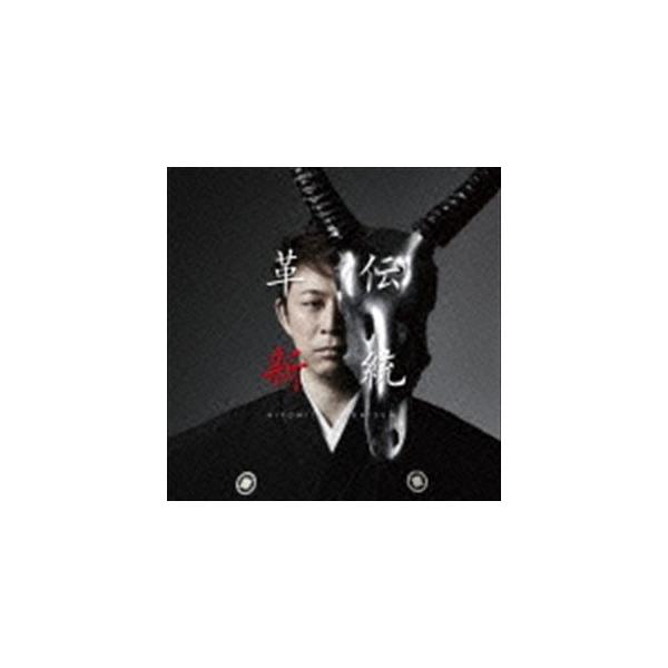 上妻宏光（三味線、当り鉦） / 伝統と革新-起- [CD]