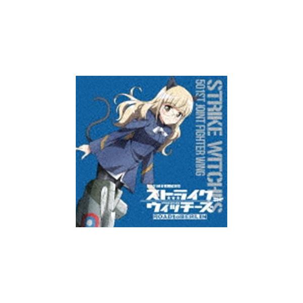 ペリーヌ・クロステルマン（CV沢城みゆき） / ストライクウィッチーズ