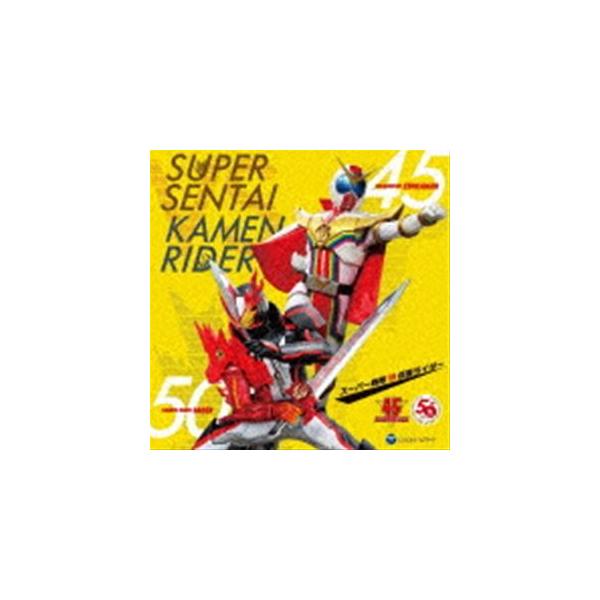 CDツイン：：スーパー戦隊 VS 仮面ライダー [CD]