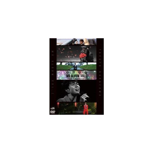 中澤卓也 MV Album Vol.1 〜2020年の足跡と副音声を添えて〜 [DVD]