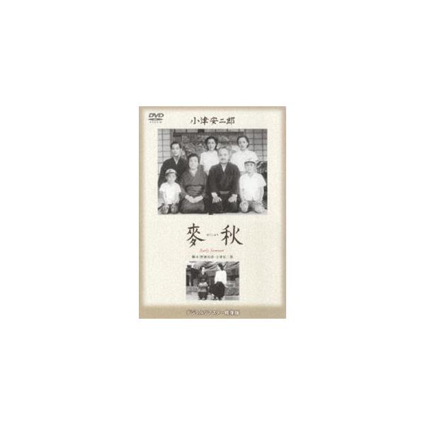 麦秋 [DVD]