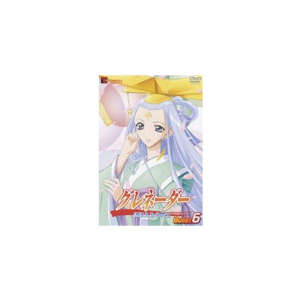 グレネーダー ほほえみの閃士 Bullet.6 [DVD]