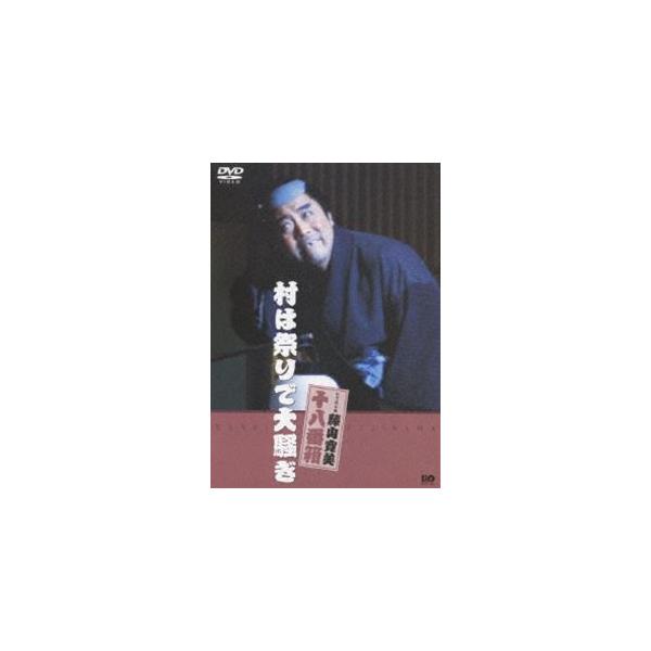 [Release date: April 27, 2006]種別:DVD 邦画喜劇 発売日:2006/04/27 販売元:松竹 登録日:2006/01/31 藤山寛美 松竹新喜劇 藤山寛美 解説:藤山寛美の懐かしい喜劇が身近に楽しめる、抱腹...