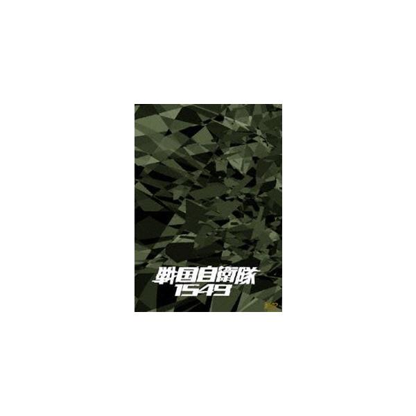戦国自衛隊1549 DTS特別装備版【初回限定生産】 [DVD]