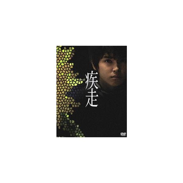 疾走 スペシャル・エディション【初回限定生産2枚組】 [DVD]