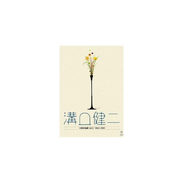 溝口健二 大映作品集 Vol.2 1954-1956 [DVD]