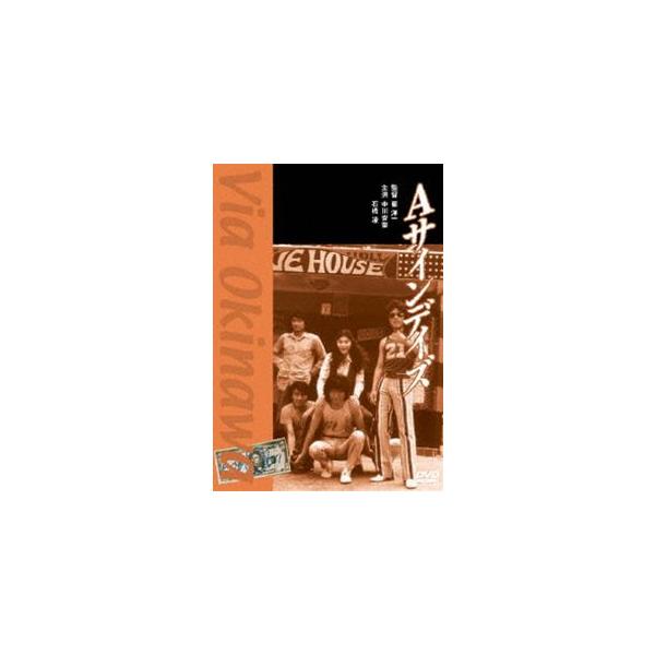 Aサインデイズ　DVD Amazon.co.jp: Aサインデイズ [レンタル落ち] : DVD