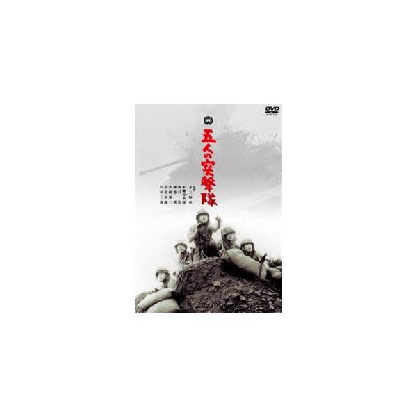 [Release date: July 31, 2015]種別:DVD 邦画戦争 発売日:2015/07/31 販売元:KADOKAWA 登録日:2015/02/20 本郷功次郎 井上梅次 ゴニンノトツゲキタイ ホンゴウコウジロウ 解説:職...