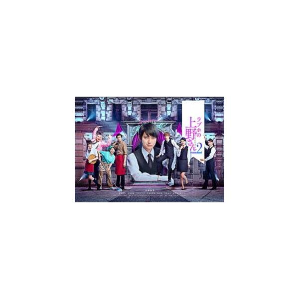 ラブホの上野さん season2 DVD-BOX [DVD]