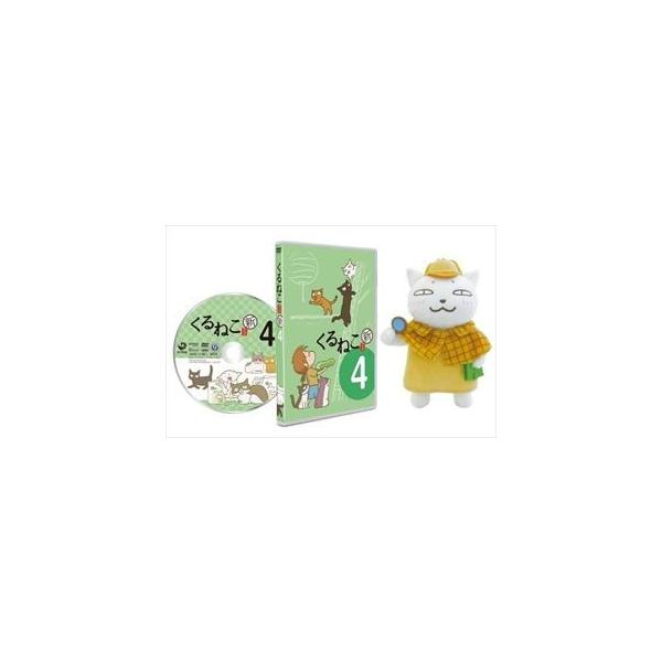 くるねこ 新シーズン 新・季節のくるねこ便（4） ニャーロック・ホームズ版 ”探偵の胡ぼん”ぬいぐるみ付き 【初回限定生産版】 [DVD]