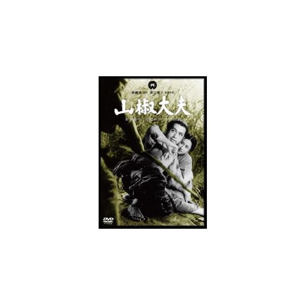 山椒大夫 [DVD]