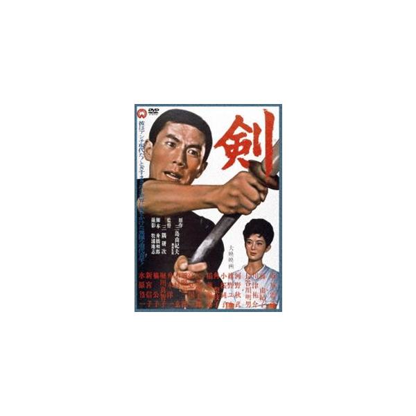 剣 [DVD]