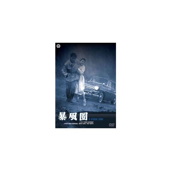 暴風圏 [DVD]