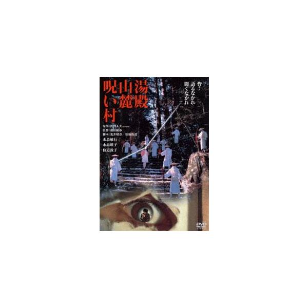 [Release date: January 29, 2016]種別:DVD 邦画サスペンス 発売日:2016/01/29 販売元:KADOKAWA 登録日:2015/11/13 永島敏行 池田敏春 80年代日本映画 角川映画 THE BE...