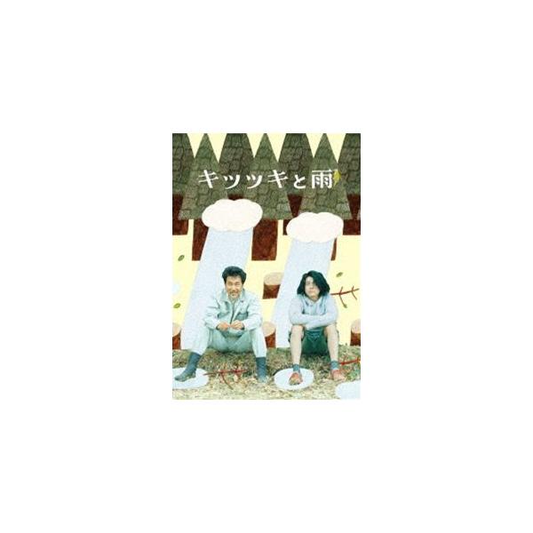 キツツキと雨 ブルーレイ 豪華版 [Blu-ray]