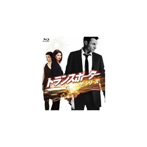 トランスポーター ザ・シリーズ Blu-ray-BOX [Blu-ray]