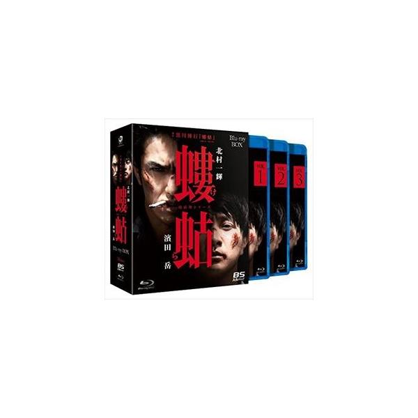 螻蛄（疫病神シリーズ）Blu-ray-BOX [Blu-ray]