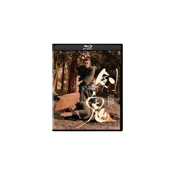 剣鬼 4K デジタル修復版 [Blu-ray]