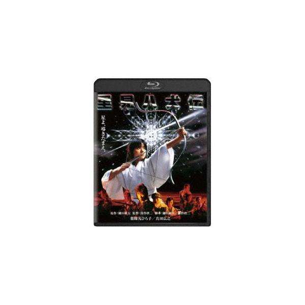 里見八犬伝 角川映画 THE BEST [Blu-ray]