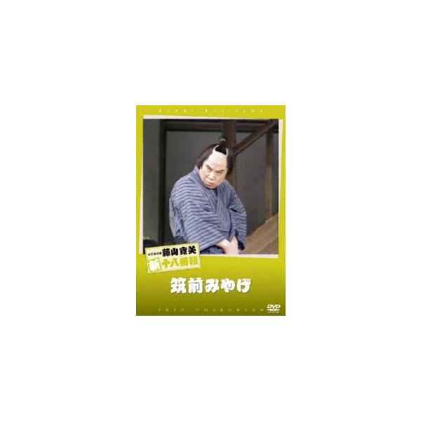 [Release date: October 26, 2007]種別:DVD 邦画喜劇 発売日:2007/10/26 販売元:松竹 登録日:2007/08/01 藤山寛美 松竹新喜劇 藤山寛美 解説:藤山寛美の懐かしい喜劇が身近に楽しめる、...