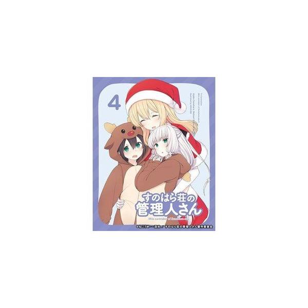 すのはら荘の管理人さん Blu-ray 第4巻 [Blu-ray]