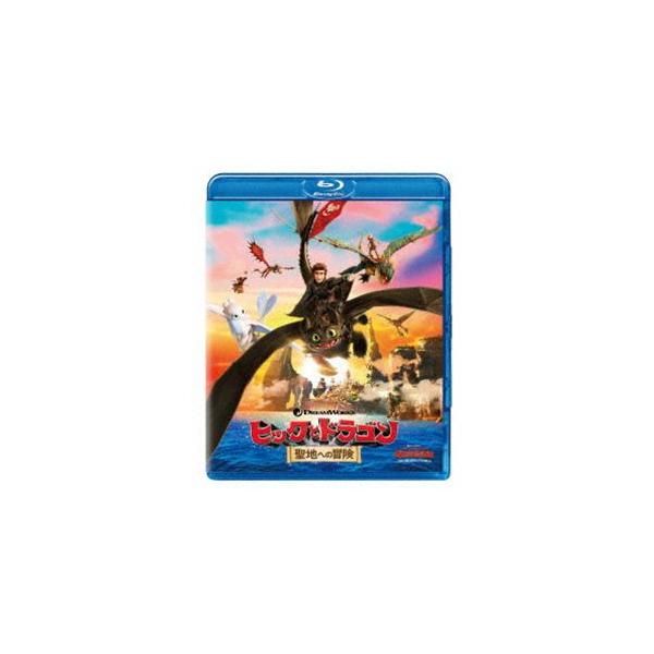 ヒックとドラゴン 聖地への冒険 [Blu-ray]