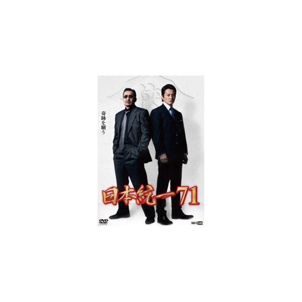 【送料無料】[DVD]/オリジナルV/日本統一 71