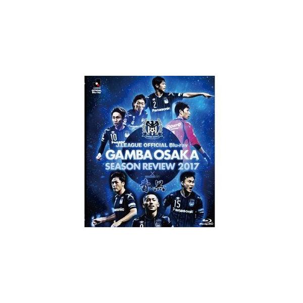 ガンバ大阪シーズンレビュー2017×ガンバTV〜青と黒〜 [Blu-ray]