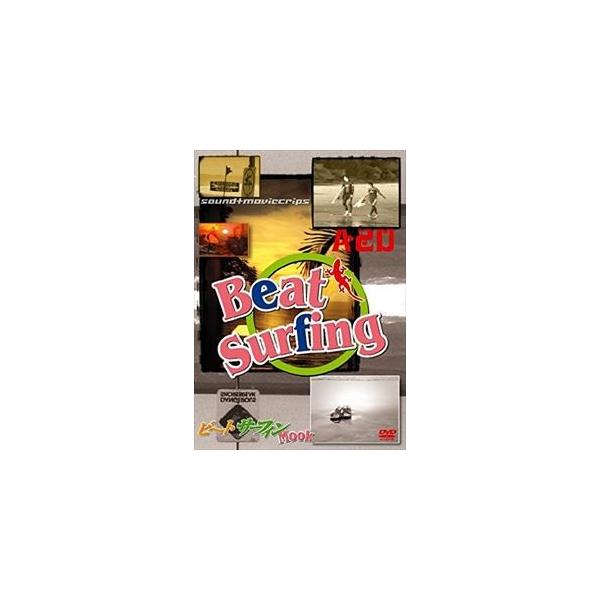 Beat Surfing Mook ワールドスポーツDVD [DVD]