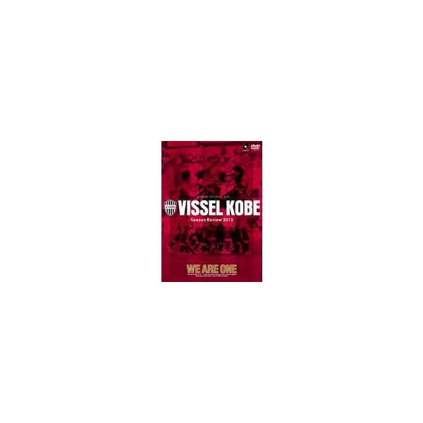 JリーグオフィシャルDVD ヴィッセル神戸シーズンレビュー 2013 〜WE ARE ONE〜 [DVD]