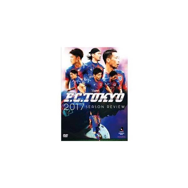 FC東京2017シーズンレビュー [DVD]