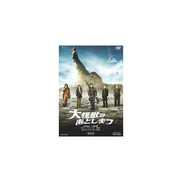 大怪獣のあとしまつ 豪華版 [DVD]