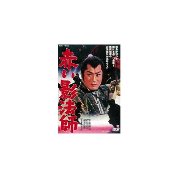 [Release date: March 9, 2016]種別:DVD 邦画時代劇 発売日:2016/03/09 販売元:東映 登録日:2015/10/01 大川橋蔵 小沢茂弘 柴田錬三郎原作映像作品 60年代日本映画 特典:ピクチャーレー...