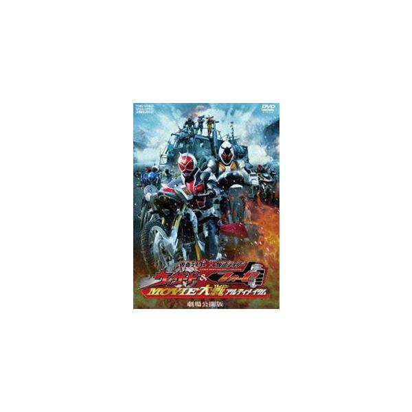 仮面ライダー×仮面ライダー ウィザード＆フォーゼ MOVIE大戦アルティメイタム 劇場公開版 [DVD]