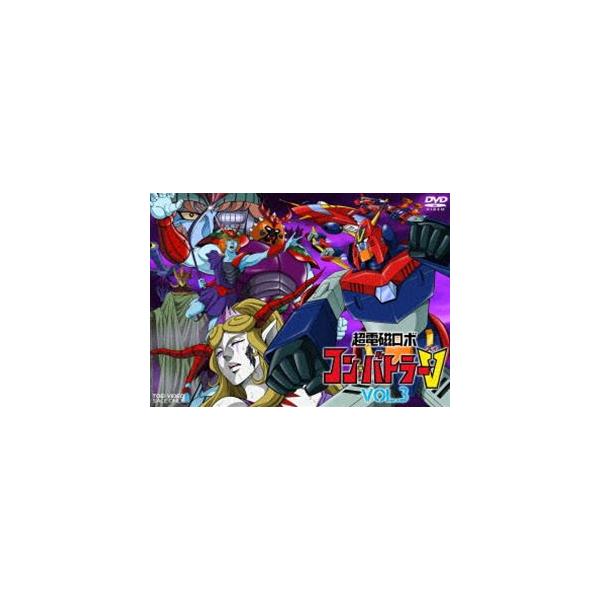 超電磁ロボ コン・バトラーV VOL.3 [DVD] : ぐるぐる王国DS ヤフー店