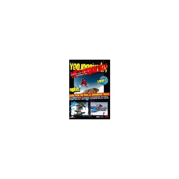【送料無料】[DVD]/スポーツ/ハウツースポーツDVD トリック ハウツー スノーボード METHODOLOGY 改訂版 メソドロジー