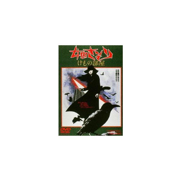 [Release date: July 11, 2014]種別:DVD 邦画バイオレンス 発売日:2014/07/11 販売元:東映 登録日:2014/04/11 梶芽衣子 伊藤俊也 篠原とおる原作映像作品 東映 ザ・定番シリーズ一覧はコチ...