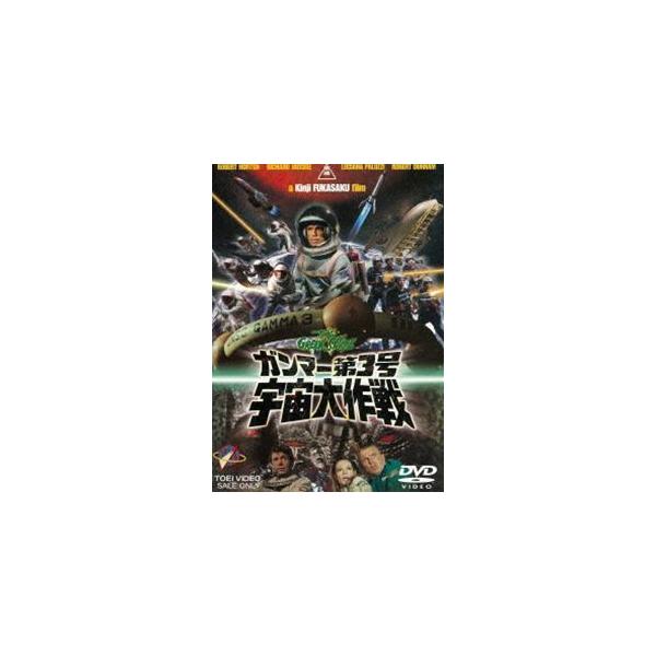 [Release date: September 14, 2016]種別:DVD 邦画SF 発売日:2016/09/14 販売元:東映 登録日:2012/04/10 ロバート・ホートン 深作欣二 深作欣二監督作品 60年代日本映画 東映 ザ...